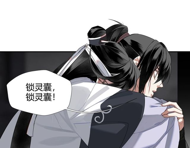 《魔道祖师》漫画最新章节第108话 无尽梦魇免费下拉式在线观看章节第【15】张图片