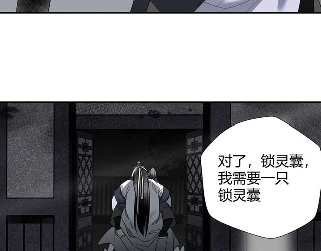 《魔道祖师》漫画最新章节第108话 无尽梦魇免费下拉式在线观看章节第【16】张图片