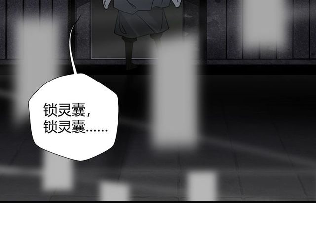 《魔道祖师》漫画最新章节第108话 无尽梦魇免费下拉式在线观看章节第【17】张图片