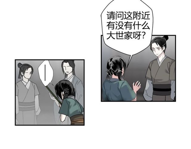 《魔道祖师》漫画最新章节第108话 无尽梦魇免费下拉式在线观看章节第【24】张图片