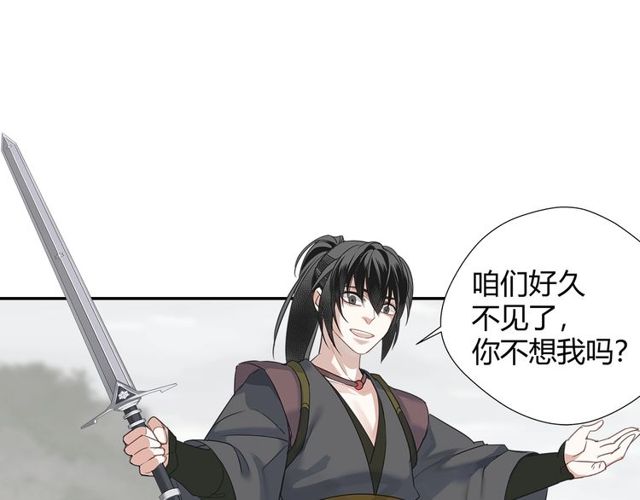 《魔道祖师》漫画最新章节第108话 无尽梦魇免费下拉式在线观看章节第【36】张图片