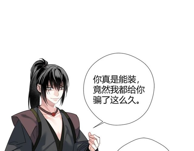 《魔道祖师》漫画最新章节第108话 无尽梦魇免费下拉式在线观看章节第【38】张图片