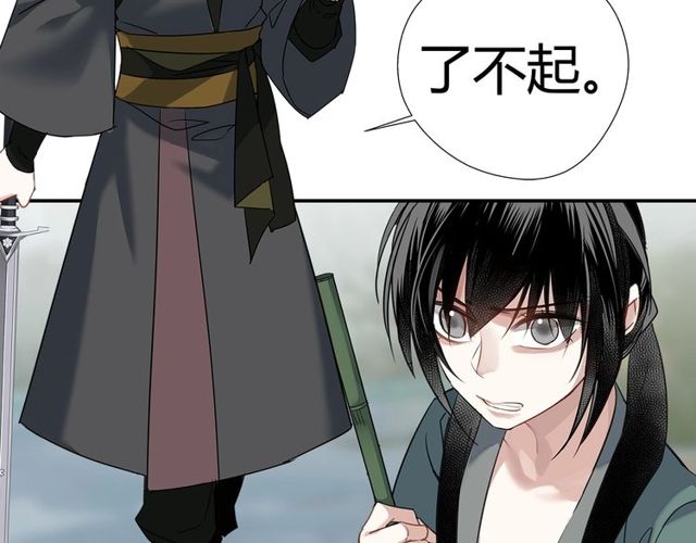 《魔道祖师》漫画最新章节第108话 无尽梦魇免费下拉式在线观看章节第【39】张图片