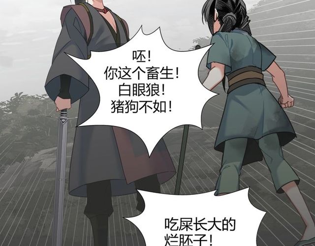 《魔道祖师》漫画最新章节第108话 无尽梦魇免费下拉式在线观看章节第【41】张图片