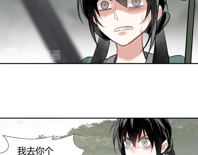 《魔道祖师》漫画最新章节第108话 无尽梦魇免费下拉式在线观看章节第【44】张图片