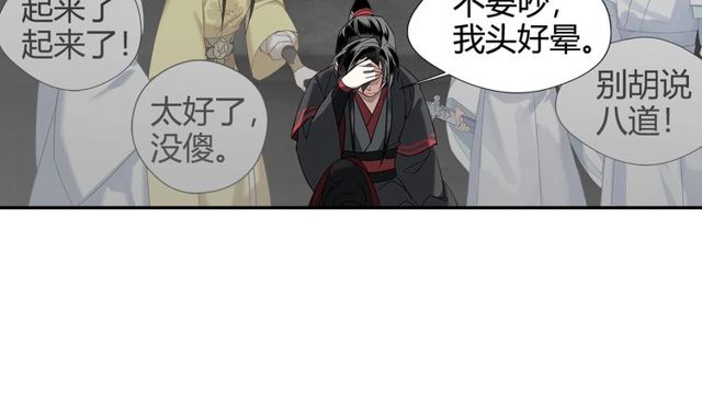 《魔道祖师》漫画最新章节第109话 回到现实免费下拉式在线观看章节第【19】张图片