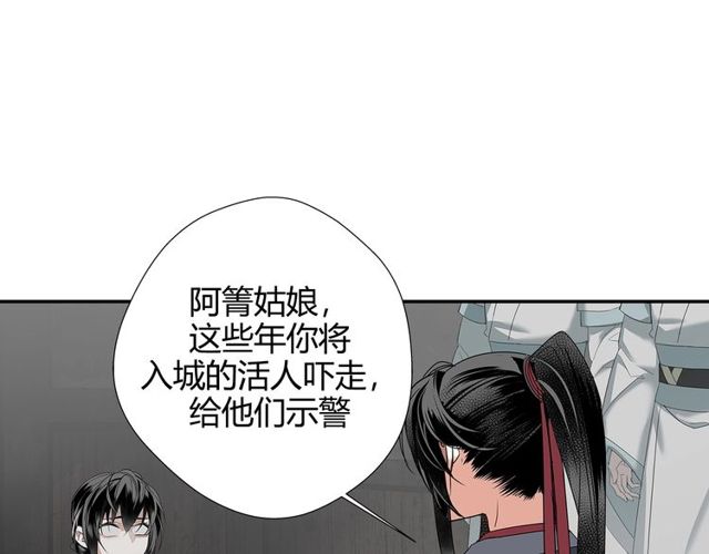 《魔道祖师》漫画最新章节第109话 回到现实免费下拉式在线观看章节第【20】张图片