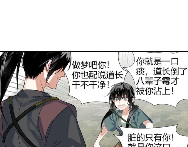 【魔道祖师】漫画-（第109话 回到现实）章节漫画下拉式图片-4.jpg