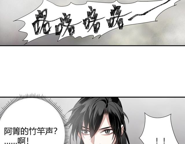 【魔道祖师】漫画-（第109话 回到现实）章节漫画下拉式图片-46.jpg