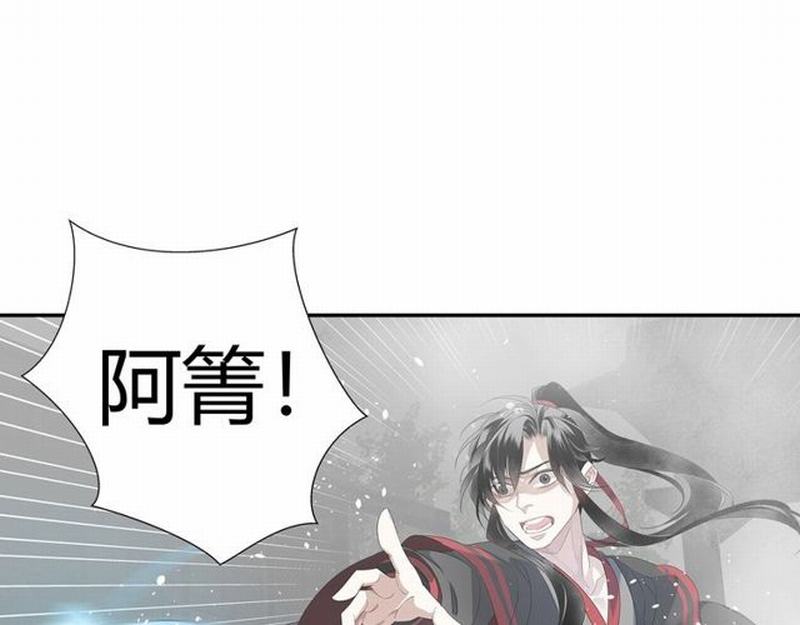 《魔道祖师》漫画最新章节第110话 身死魂归免费下拉式在线观看章节第【19】张图片