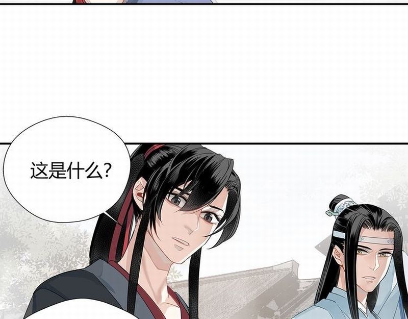 《魔道祖师》漫画最新章节第111话 负霜华行世路免费下拉式在线观看章节第【16】张图片