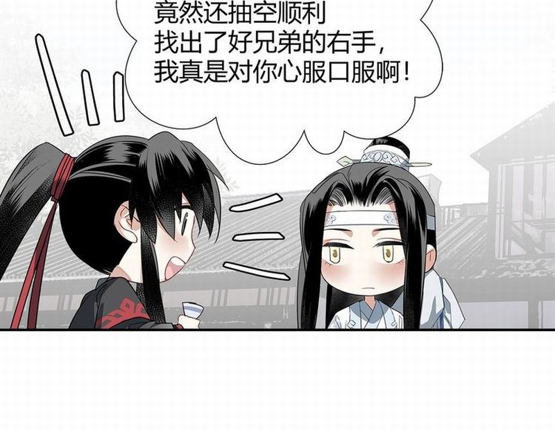 《魔道祖师》漫画最新章节第111话 负霜华行世路免费下拉式在线观看章节第【18】张图片