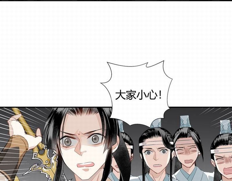 《魔道祖师》漫画最新章节第111话 负霜华行世路免费下拉式在线观看章节第【25】张图片