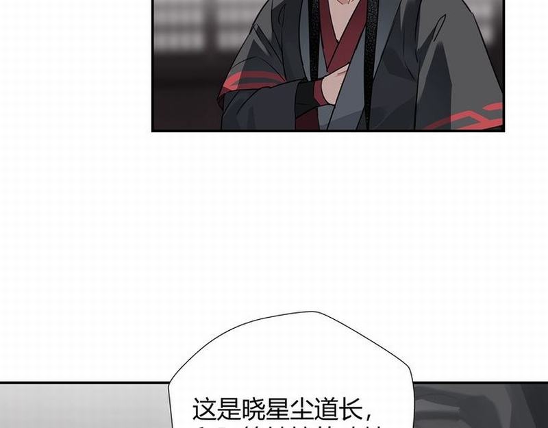 《魔道祖师》漫画最新章节第111话 负霜华行世路免费下拉式在线观看章节第【36】张图片