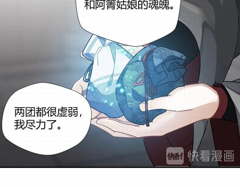 《魔道祖师》漫画最新章节第111话 负霜华行世路免费下拉式在线观看章节第【37】张图片