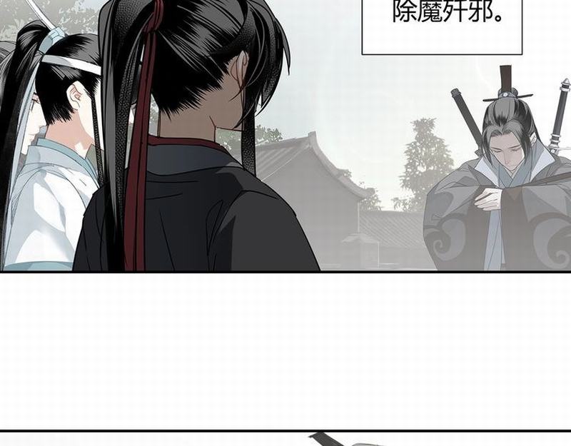 《魔道祖师》漫画最新章节第111话 负霜华行世路免费下拉式在线观看章节第【48】张图片