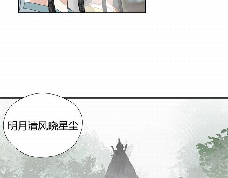 《魔道祖师》漫画最新章节第111话 负霜华行世路免费下拉式在线观看章节第【51】张图片