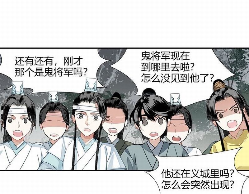 《魔道祖师》漫画最新章节第112话 一颗糖免费下拉式在线观看章节第【12】张图片