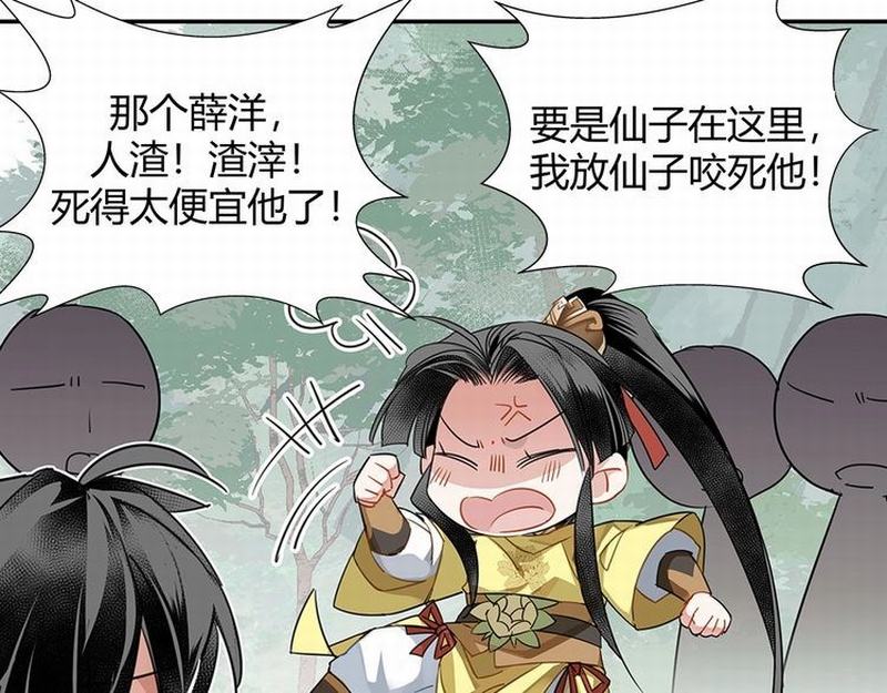 《魔道祖师》漫画最新章节第112话 一颗糖免费下拉式在线观看章节第【21】张图片