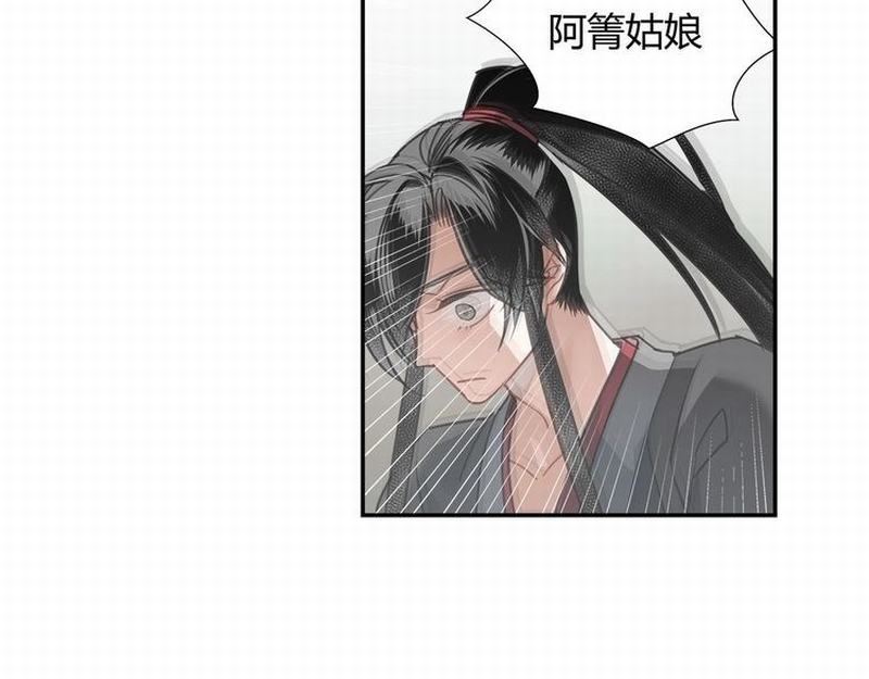 《魔道祖师》漫画最新章节第112话 一颗糖免费下拉式在线观看章节第【23】张图片