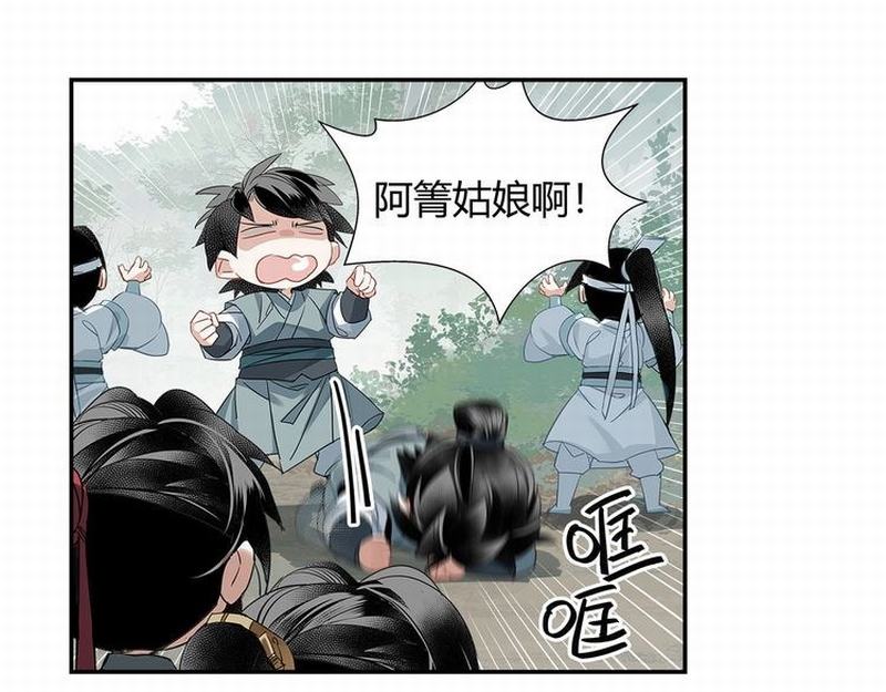 《魔道祖师》漫画最新章节第112话 一颗糖免费下拉式在线观看章节第【24】张图片