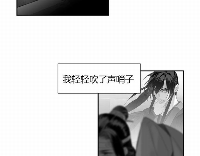 《魔道祖师》漫画最新章节第112话 一颗糖免费下拉式在线观看章节第【30】张图片