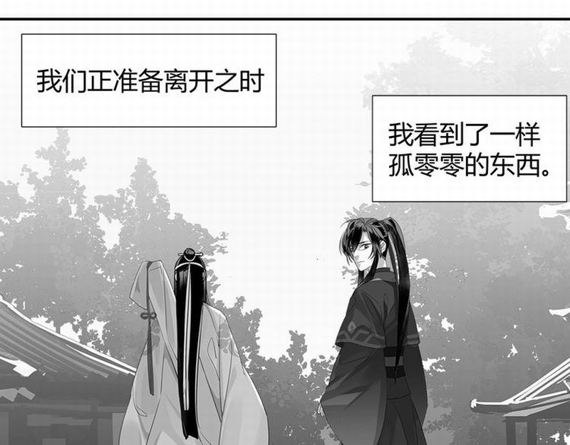 《魔道祖师》漫画最新章节第112话 一颗糖免费下拉式在线观看章节第【34】张图片