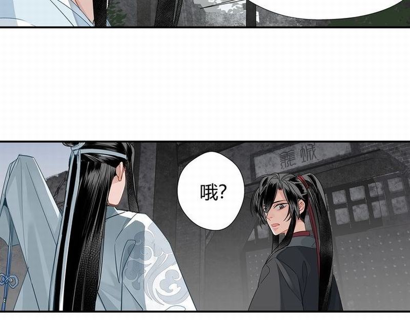 《魔道祖师》漫画最新章节第112话 一颗糖免费下拉式在线观看章节第【46】张图片