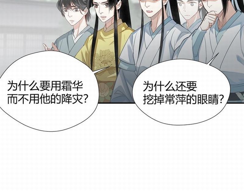 《魔道祖师》漫画最新章节第112话 一颗糖免费下拉式在线观看章节第【55】张图片