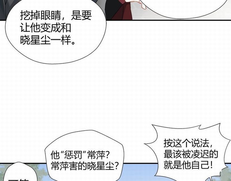 《魔道祖师》漫画最新章节第112话 一颗糖免费下拉式在线观看章节第【57】张图片