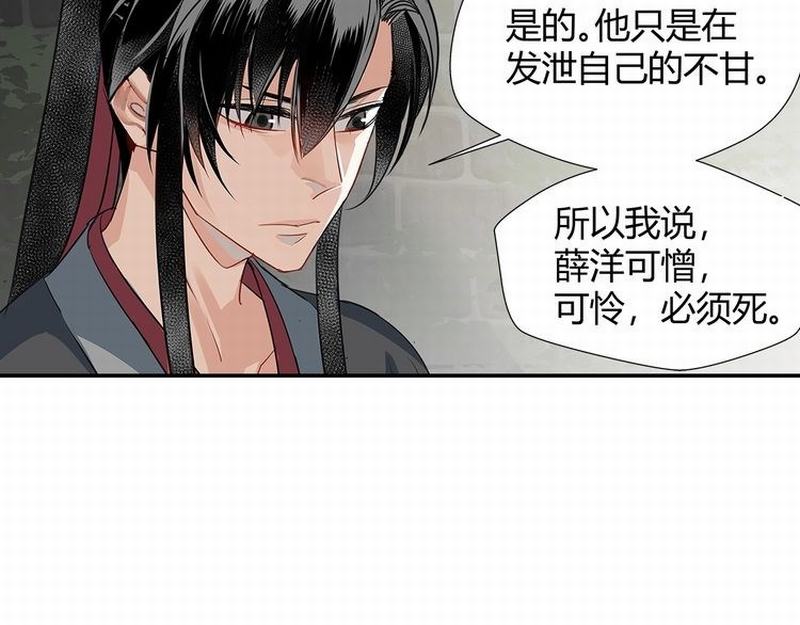 《魔道祖师》漫画最新章节第112话 一颗糖免费下拉式在线观看章节第【59】张图片