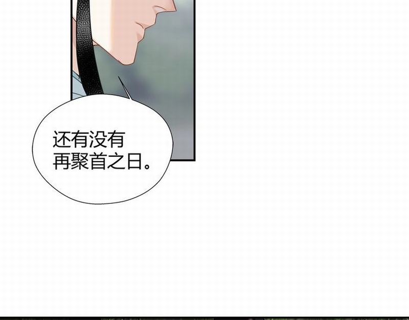 《魔道祖师》漫画最新章节第112话 一颗糖免费下拉式在线观看章节第【6】张图片