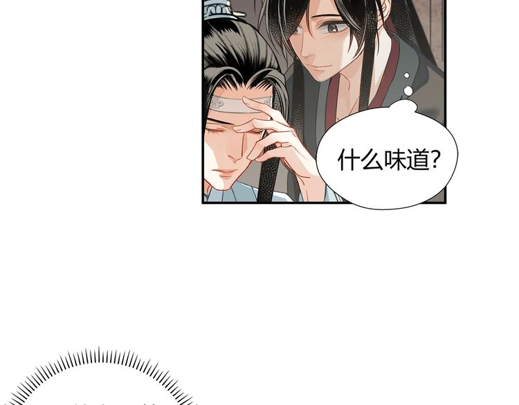 《魔道祖师》漫画最新章节第114话 先睡后醉免费下拉式在线观看章节第【12】张图片