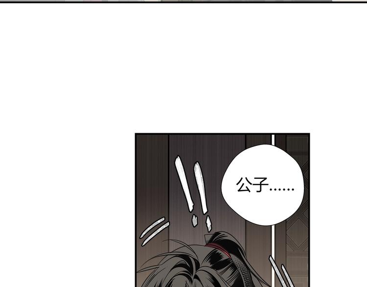 《魔道祖师》漫画最新章节第114话 先睡后醉免费下拉式在线观看章节第【17】张图片