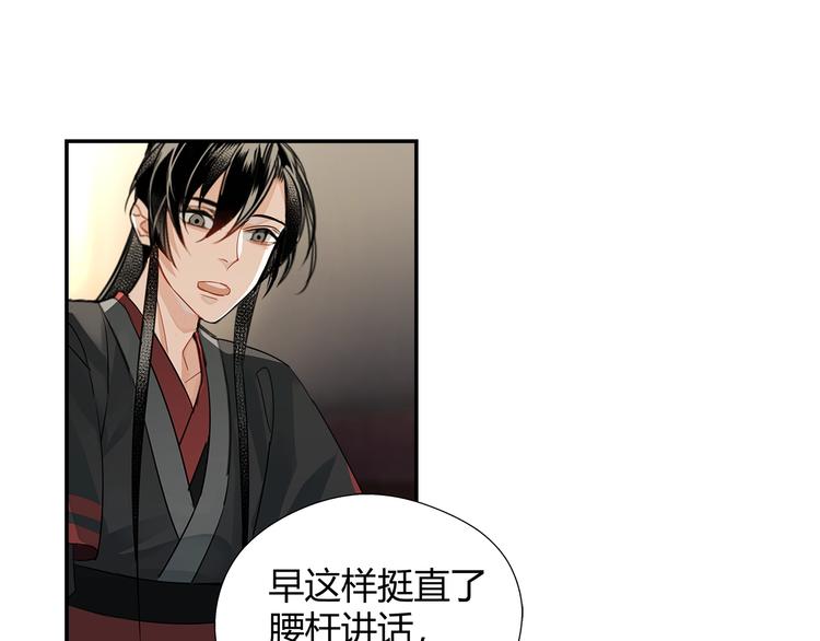 《魔道祖师》漫画最新章节第114话 先睡后醉免费下拉式在线观看章节第【35】张图片