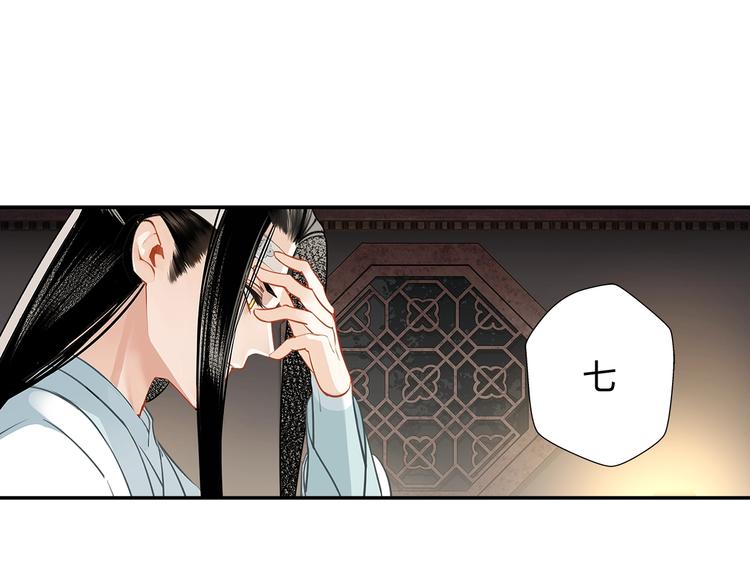 《魔道祖师》漫画最新章节第114话 先睡后醉免费下拉式在线观看章节第【4】张图片