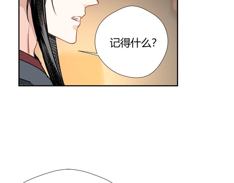 《魔道祖师》漫画最新章节第114话 先睡后醉免费下拉式在线观看章节第【43】张图片