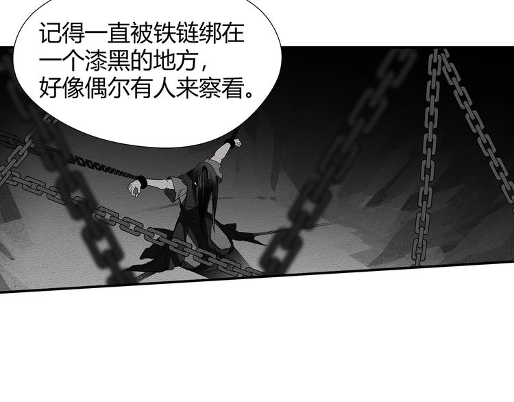 《魔道祖师》漫画最新章节第114话 先睡后醉免费下拉式在线观看章节第【44】张图片