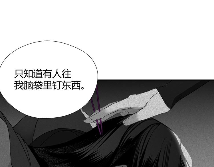 《魔道祖师》漫画最新章节第114话 先睡后醉免费下拉式在线观看章节第【46】张图片