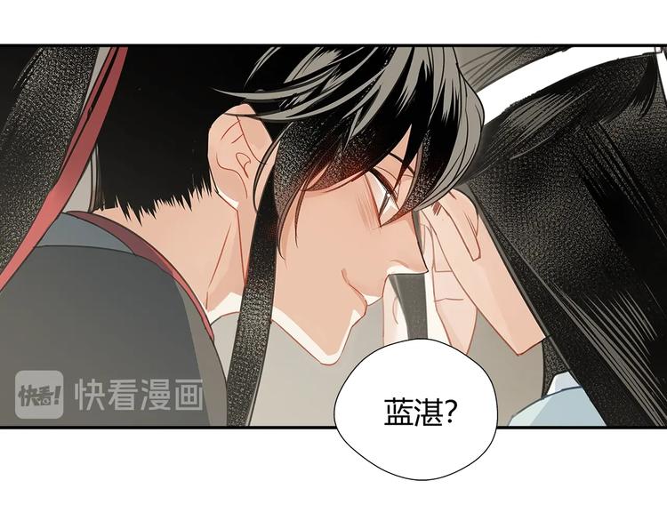 《魔道祖师》漫画最新章节第114话 先睡后醉免费下拉式在线观看章节第【9】张图片