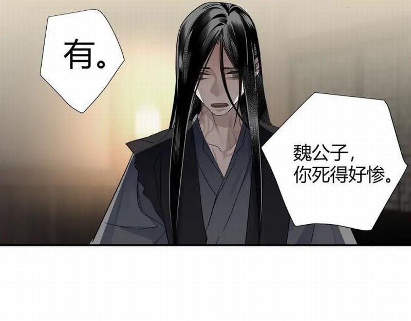 《魔道祖师》漫画最新章节第115话 醉的时间免费下拉式在线观看章节第【18】张图片