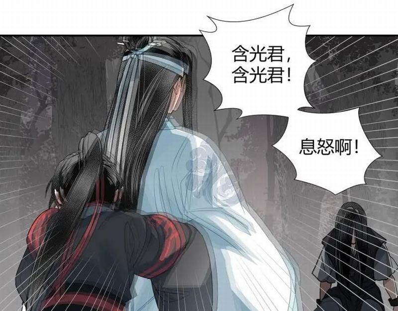 《魔道祖师》漫画最新章节第115话 醉的时间免费下拉式在线观看章节第【40】张图片