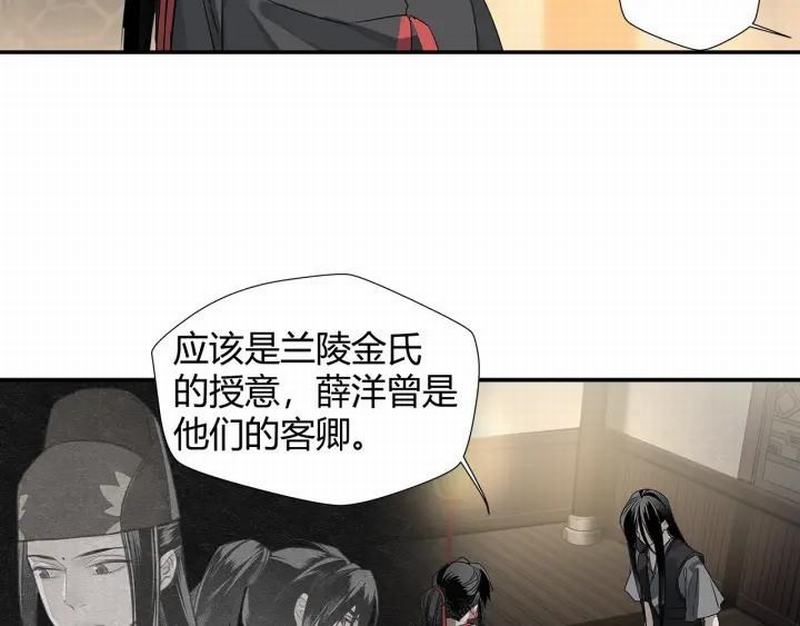 《魔道祖师》漫画最新章节第115话 醉的时间免费下拉式在线观看章节第【5】张图片