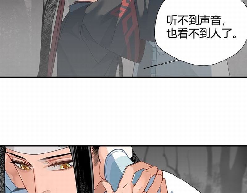 《魔道祖师》漫画最新章节第116话 言听计从免费下拉式在线观看章节第【26】张图片