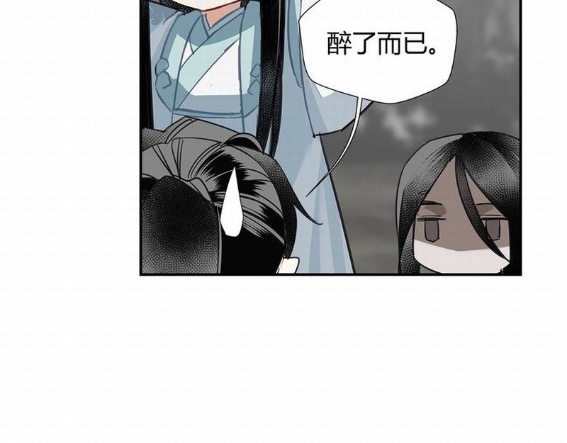 《魔道祖师》漫画最新章节第116话 言听计从免费下拉式在线观看章节第【8】张图片