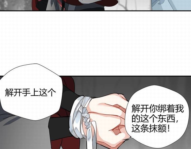 《魔道祖师》漫画最新章节第117话 抹额的用法免费下拉式在线观看章节第【16】张图片