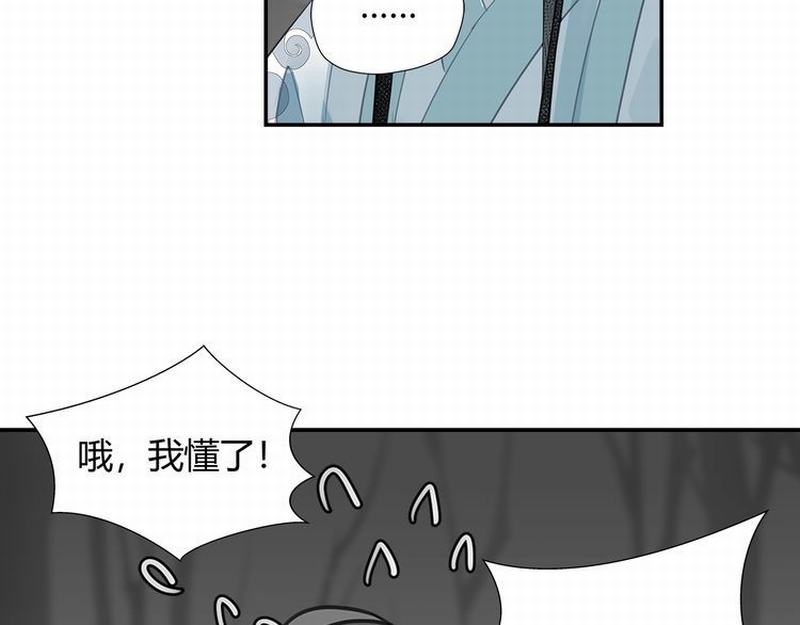 《魔道祖师》漫画最新章节第117话 抹额的用法免费下拉式在线观看章节第【18】张图片