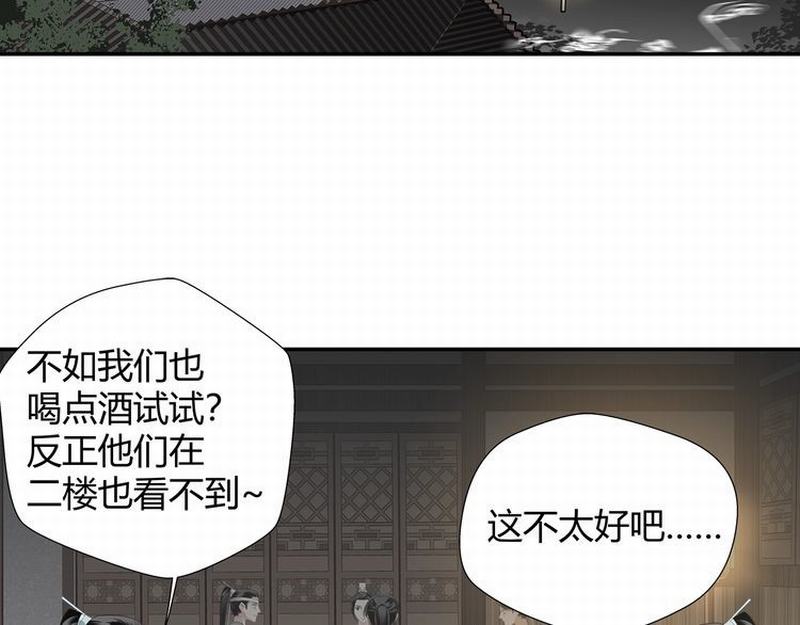 《魔道祖师》漫画最新章节第117话 抹额的用法免费下拉式在线观看章节第【23】张图片