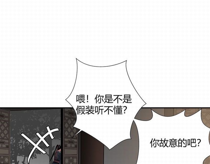 《魔道祖师》漫画最新章节第117话 抹额的用法免费下拉式在线观看章节第【25】张图片