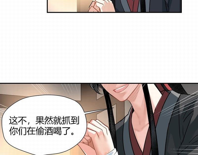 《魔道祖师》漫画最新章节第117话 抹额的用法免费下拉式在线观看章节第【31】张图片